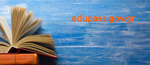 Σχολική κάρτα: Μέσω του edupass.gov.gr η έκδοση από Δευτέρα 1-10-2021